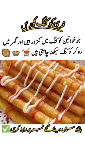 Free cooking Course Available Check Bio For more Information ✨🤗#foryou #freecookingcourse #burhantv #onlinecourseavailable #growmyaccount #standwithkashmir #viral #freecoursesprovider74 #tiktokteam @TiktokPakistanOfficial