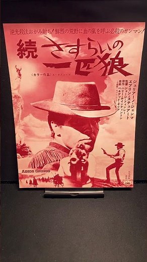 Adios Gringo (1965) Spaghetti Western, Giuliano Gemma, Western, Movie [Movie Advertisement: Magaz...