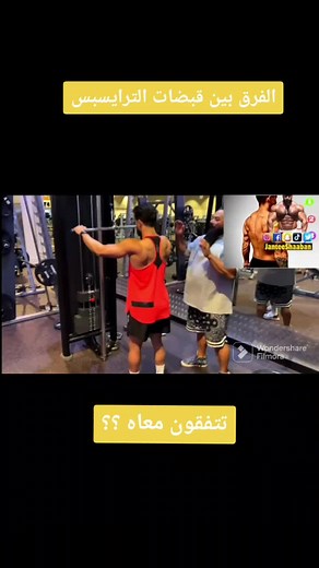 شوفو اخر فيديو بالصفحة وعطوني دعمكن #viralvideos #عراق_السعوديه_الاردن_الخليج_الس #foryoupage #bodybuilder #Firas #foryoupageofficiall #فولو🙏🏻لايك❤️اكسبلور🙏🏻🌹💫 #bodybuil #gymlife #bodybuil #gymmotivation