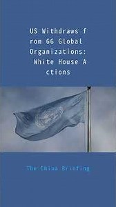 US Withdraws from 66 Global Organizations: White House Actions：The China Briefing20260108