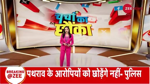 4K views · 104 reactions | Watch: Leopard That Killed 26 People Finally Caught #viralvideo #ZeeNews #leopard #UPNews #Bijnaur | Zee News English | Facebook