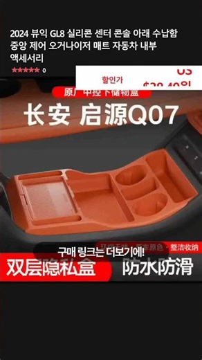 2024 뷰익 GL8 실리콘 센터 콘솔 아래 수납함 중앙 제어 오거나이저 매트 자동차 내부 액세서리