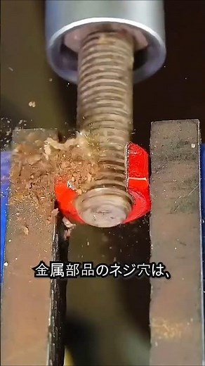 潰れたネジ穴を復活させる技術