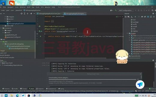 零基础如何用idea配置springboot项目运行