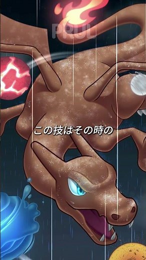 【衝撃】水タイプ化するリザードンが強すぎる！ #ポケモン #pokemon #pokemonchampions