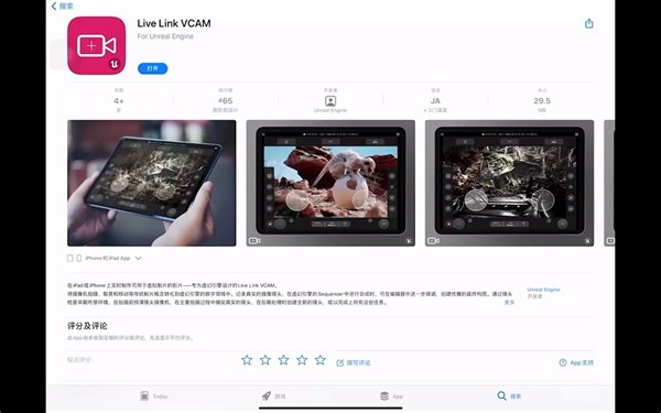 ue4.27 livelink vcam连接应用