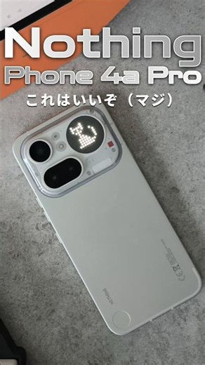 [More Than Just Looks] The Nothing Phone (4a) Pro is legitimately strong as a daily driver #smart...