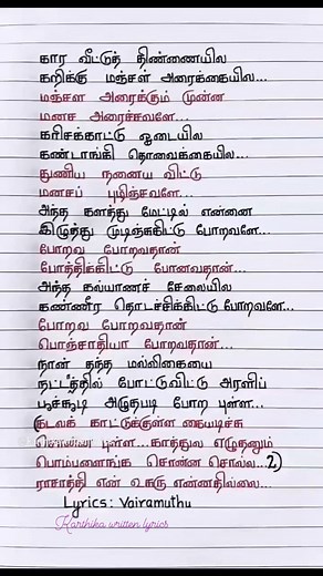 Rasathi en usuru ennathilla song lyrics Movie: Thiruda Thiruda Music: AR Rahman Lyrics: Vairamuthu Singers: Sahul Hameed #prashanth #arrahman #maniratnam #trendingsong #trendingreels #reels Please Follow me 😊♥️ | Written Song Lyrics