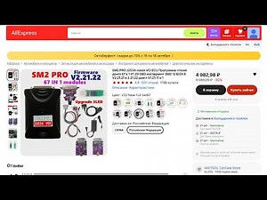 ✅ SM2 PRO J2534 новая VCI ECU Программа чтения донгл 67 в 1 V1.20 OBD V2.21.22