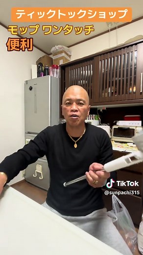 ティックトックショップの便利なモップの紹介
