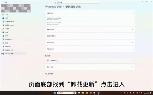 win 11系统补丁KB5066835卸载