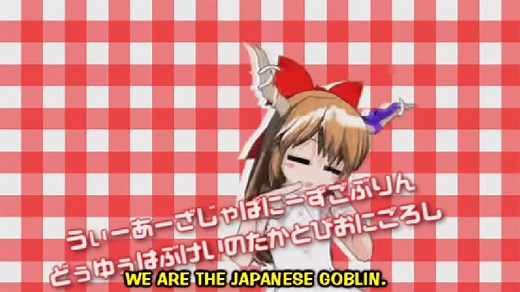 Japanese Goblin | Know Your Meme