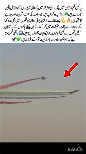 Pakistan Fearless Falcons at Dubai Air Show🛩️ #ViralShorts #IndianAudience #Aviation #AirShowMagic