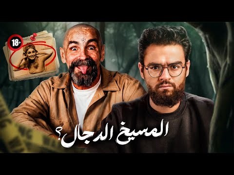 الرجل الذي حيير العالم - شارلز مانسون | حبيب