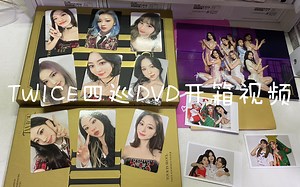 TWICE四巡DVD开箱视频！『4TH WORLD TOUR Ⅲ TOUR IN SEOUL DVD』