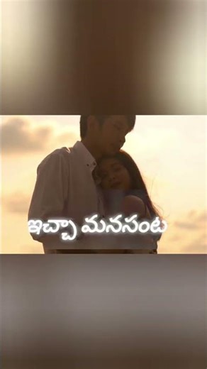 sundari #trendingshorts #love #telugusongs #lyricsstatus #lyrics