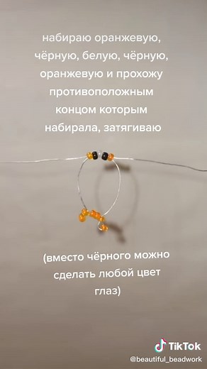 Как сделать котика из бисера: Туториал шаг за шагом