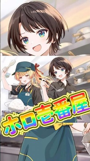 ホロライブ×ココイチ第一弾！