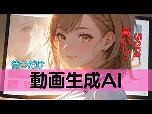 生成AI動画制作！Luma Dream Machine 実況解説 2024.12 #動画生成AI #lumaai