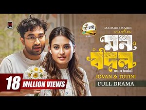 Mon Bodol | মন বদল | Full Natok | Jovan | Totini | Mahmud Mahin | Eid Natok | Bangla Natok 2025