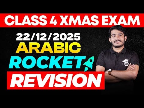 CLASS 4 X-MAS EXAM 22/12/2025 MONDAY | ARABIC Rocket Rivision | Eduport