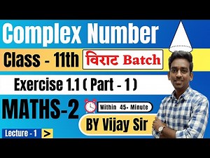 Lecture -1 Exercise 1.1 || chapter 1 Complex Number maths 2 class 11 maharashtra board #nie #virat