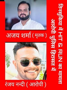 तिनसुकिया में Hit & Run का मामला , आरोपी पुलिस हिरासत में | Breaking First Samachar 24x7