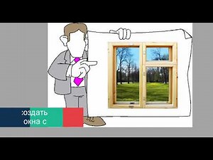 Как создать динамический блок окна с рамой: AutoCAD. Средства автоматизации