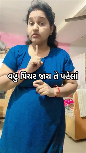 #gujarati
