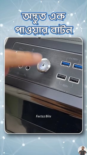 Forget the Power Button! This Key Starts Your PC! #UniqueGadget #PCTrick #TechHacks #NextLevelTech #KeyboardHack #StartupKey #GadgetLover #Innovation #FutureTech #PCMods #shorts #viral #fyp #trending #reelsfacebook #foryou #explorepage #FacebookReels | AmeWhere