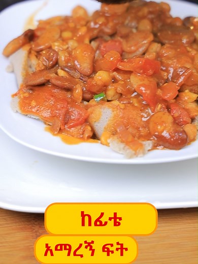 የእንጀራ አሰራር ከሀበሻ ሼፍ ጋር