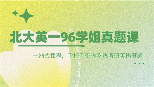 英一96分 | 2015年text4 精讲