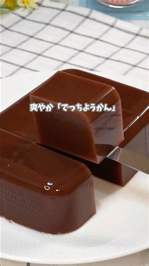 Easy to make in a Tupperware container! Homemade chilled, authentic yokan (sweet bean jelly). #ea...