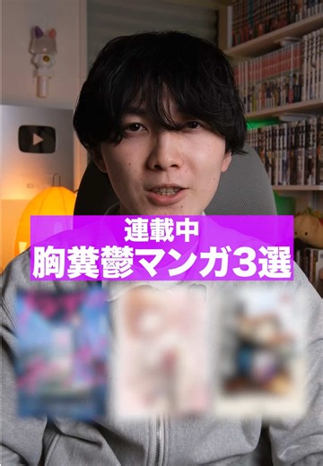 心が弱い人は絶対に読んではいけない 連載中胸糞鬱マンガ3選 読むのは自己責任で #漫画紹介 #漫画感想 #本の紹介キャンペーン #みいちゃんと山田さん #ねずみの初恋 住みにごり