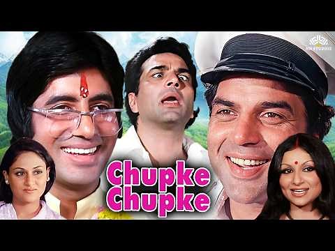 Chupke Chupke 1975 Comedy Hindi Full Movie | Amitabh Bachchan, Dharmendra | Bollywood Movies