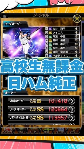 Nippon-Ham Fighters All-Team [Prospi A]