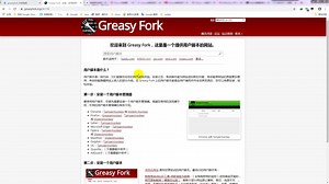 私人订制js脚本(第四期) 学习并修改开源代码