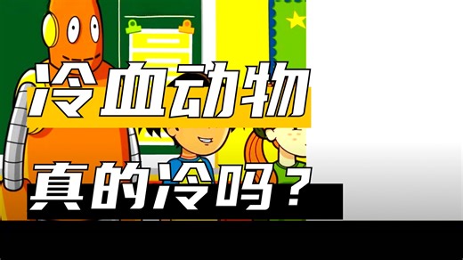 BrainPoP Jr. 01-Science 01-03.Animals-Classifying Animals