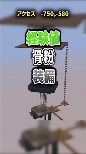 【マイクラ】日本のクロスプレイSMPサバイバルサーバーサブ鯖の便利施設3選#java版 #マイクラ #サブ鯖 #マインクラフト #サーバー #minecraft #統合版 #生活鯖 #smp