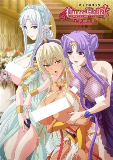 ���������� � �������: ���������� ������������ � ������� ���?! , Pure x Holic: Junketsu Otome to Konin Kankei!? The Animation �������� ������ ��� ������� ���������