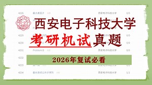 历年同济大学计算机考研机试真题-PGCode考研平台