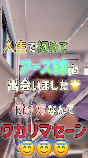 未経験から学ぶアース線の付け方チャレンジ