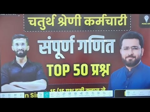 4th grade classes Math | Mind map Math #4thgrade #mindmap #dilip #maths #education