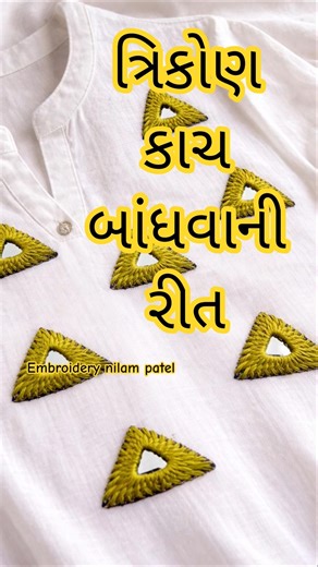 Triangle mirror work tutorial step by step | Part 1 #mirrorembroidery