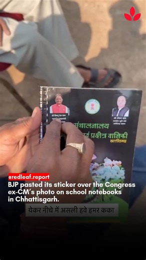 RedLeaf Report by Injamamul Haque | The BJP government in Chhattisgarh has sparked controversy after stickers featuring the current Chief Minister were pasted over the photo... | Instagram