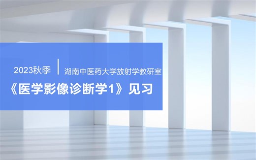 MRI常用脉冲序列（1）