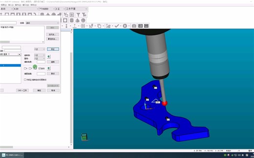 思瑞三坐标PCDMIS脱机编程