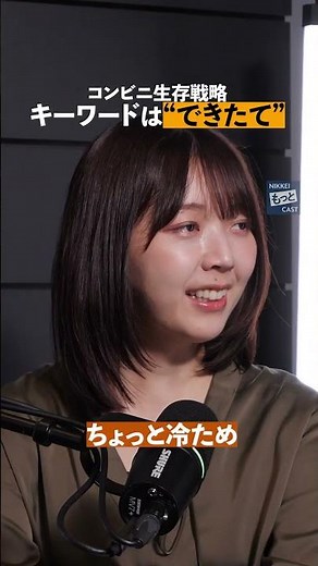 こんなに違う？ コンビニ３強の経営戦略 #日経電子版 #もっとCAST #taitan #三宅香帆 #コンビニラーメン