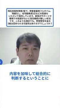 実は初回より緩い？障害年金の更新 #障害年金 #Shorts