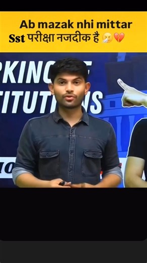 Ab Masti nhi mitar ☠️ #trending #nexttoppers #studentlifevlog #schoollfe ‪@DigrajSinghRajput214‬